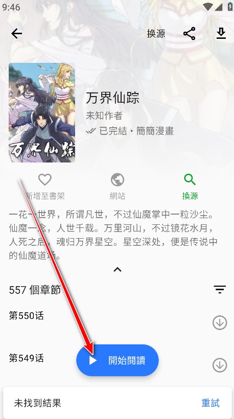 全是漫画