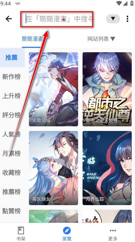全是漫画