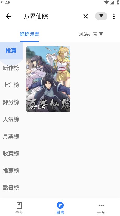 全是漫画