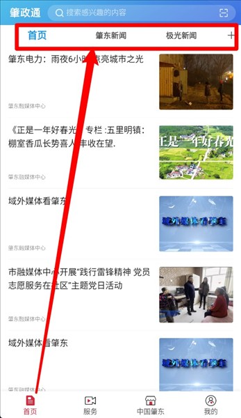 肇政通