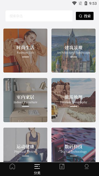 杂志迷升级版