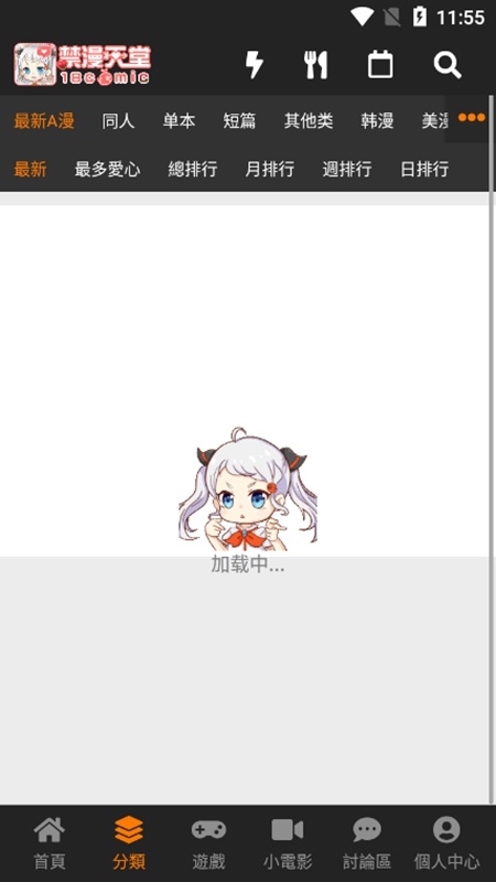 jmcomicron正版