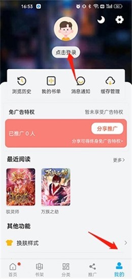 风车漫画
