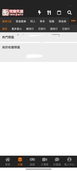 jmcomicron正版