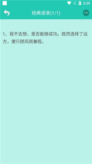 笑话大王免费版