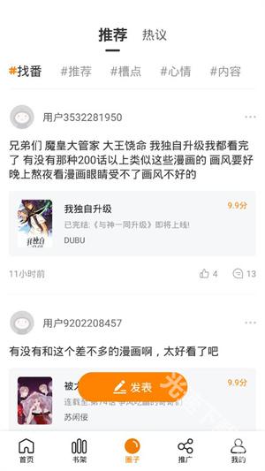 快找漫画