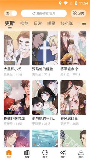快找漫画