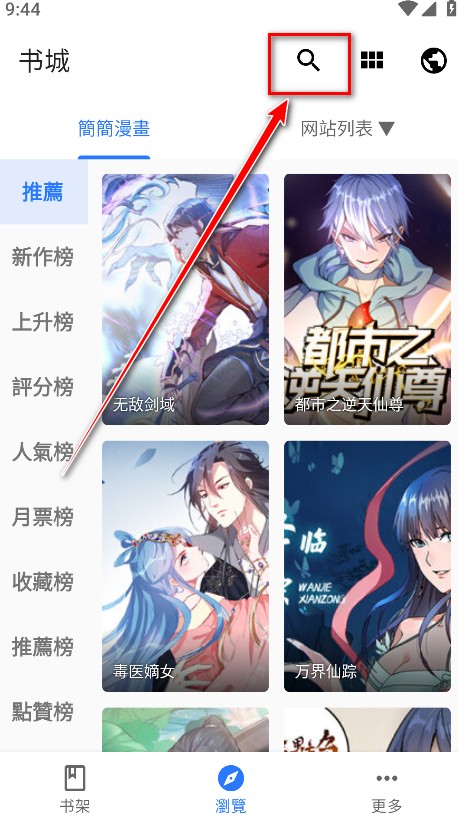 全是漫画