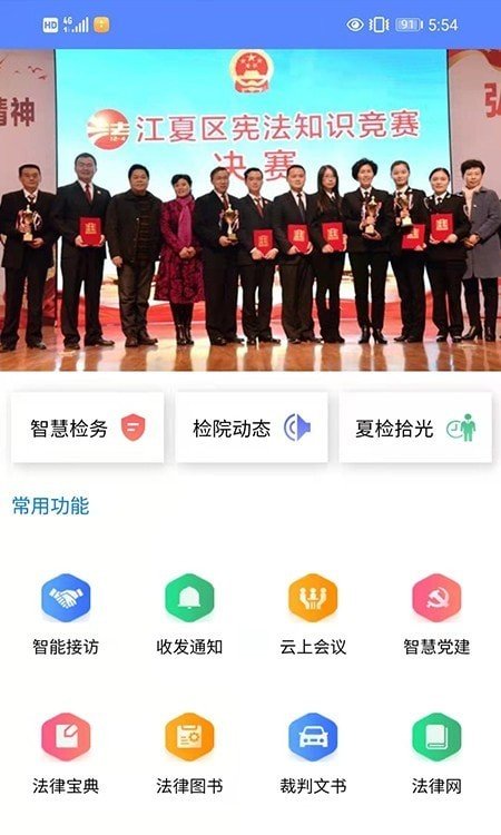 夏检拾光app