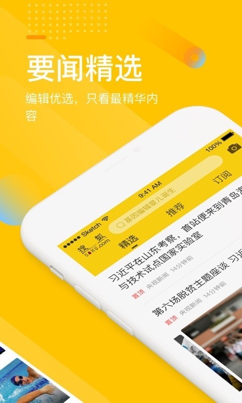 搜狐网安卓版