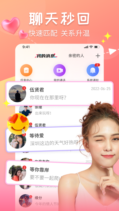 甜心蜜罐app安卓版