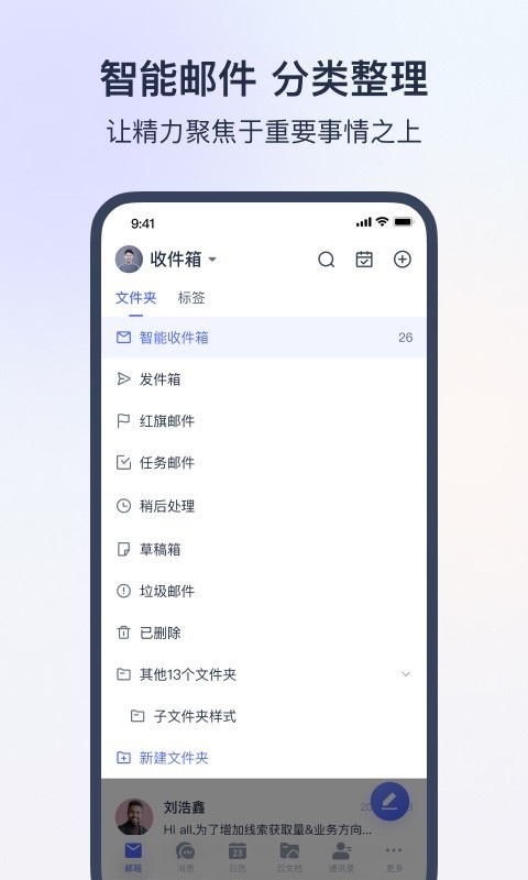 网易灵犀办公安卓版