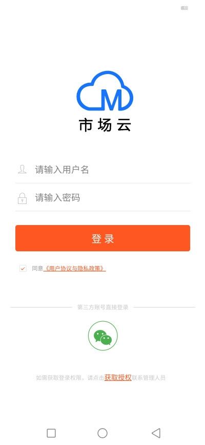 云办公app
