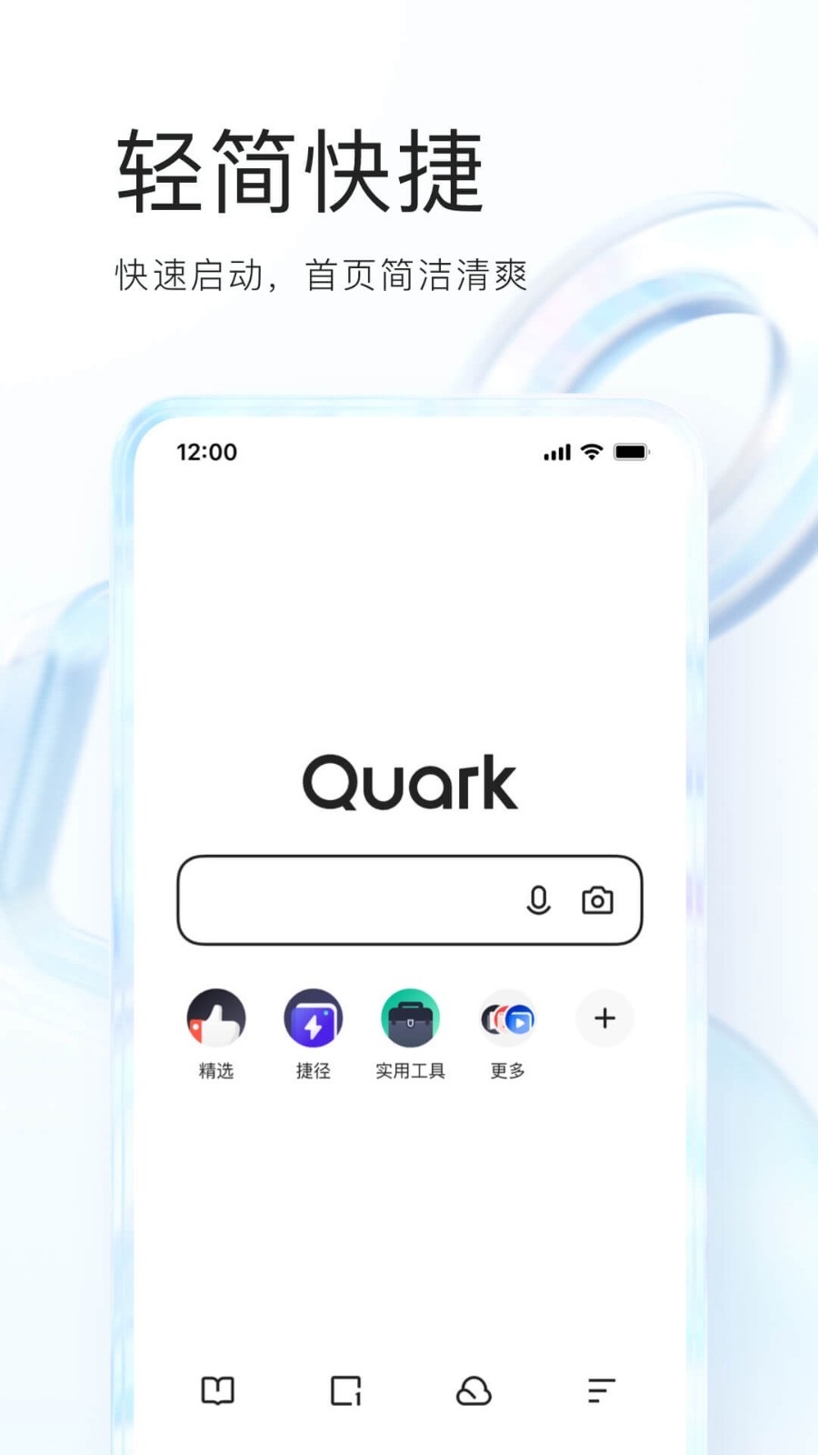 夸克官方正版