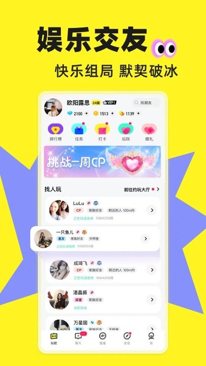 玩吧app安卓版