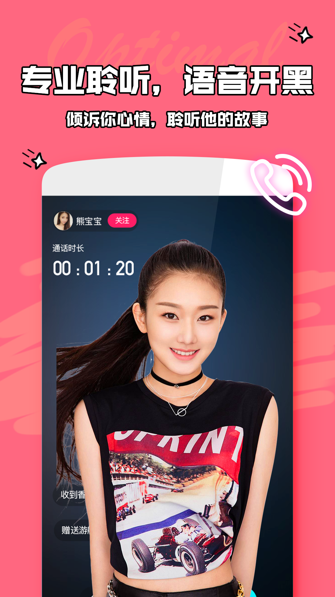 爱优陌app