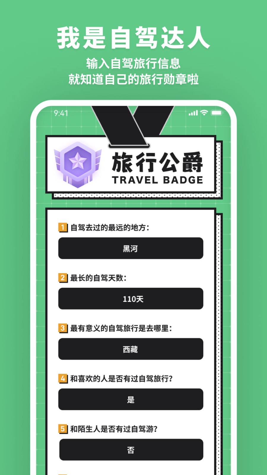 充电好助手app最新版