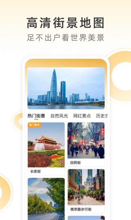 小即看风景最新版