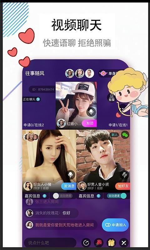 牵手吧app安卓版
