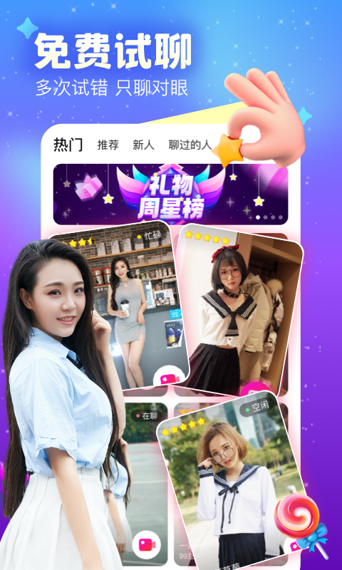 友蜜app安卓版