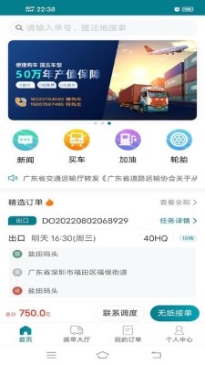 驼老板app最新版