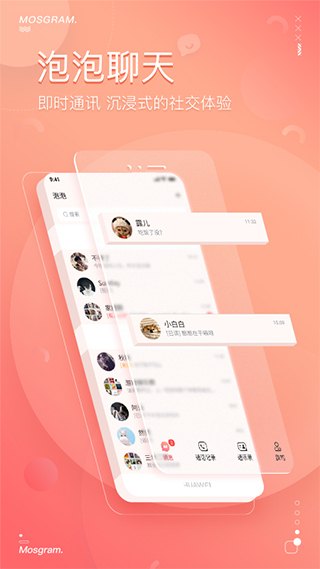 泡泡聊天官网安卓版app
