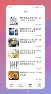 瘦身计划打卡app安卓版
