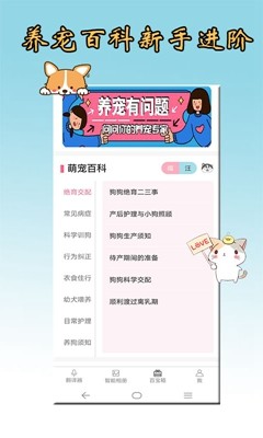 狗语猫语翻译器app安卓版