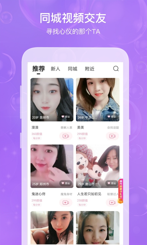 红颜app安卓版