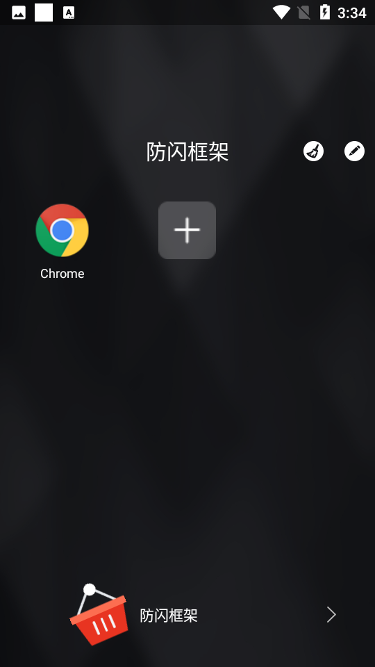 双开框架