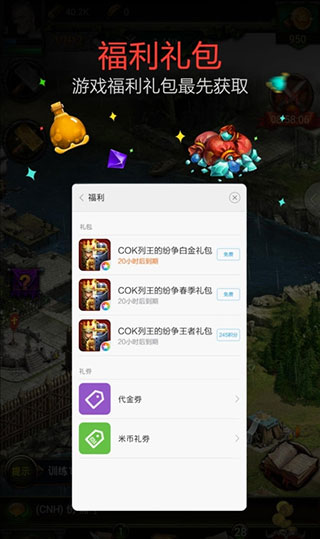 小米游戏服务最新版