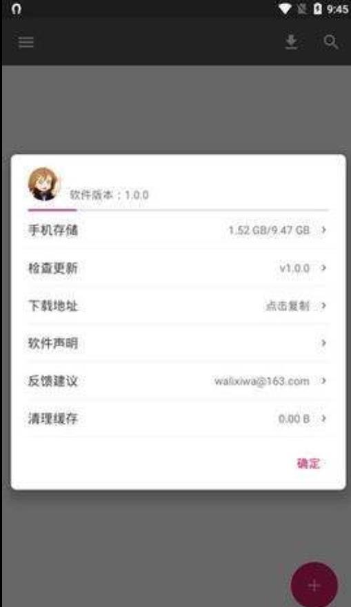 磁力巴士