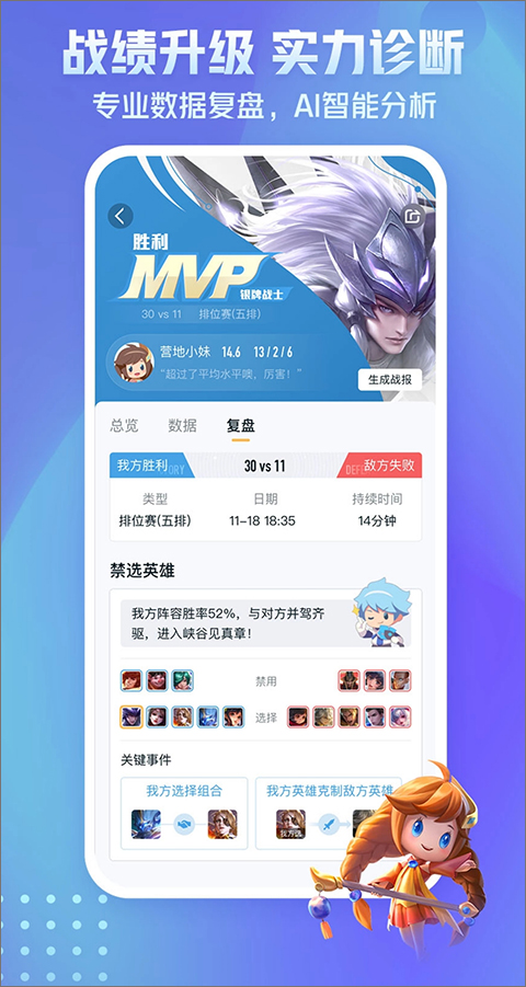 王者营地app