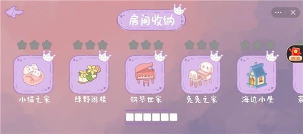 收纳小公主游戏正式版