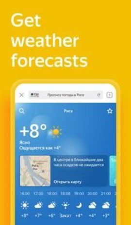 俄罗斯引擎浏览器下载app最新版本安卓