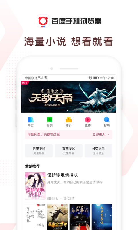 百度浏览器2023版