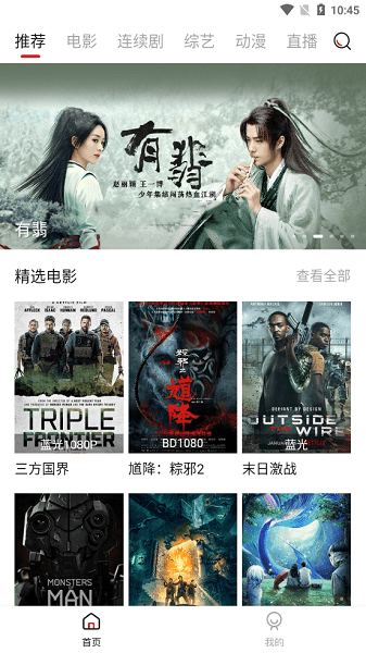 大师兄影视app最新安卓下载