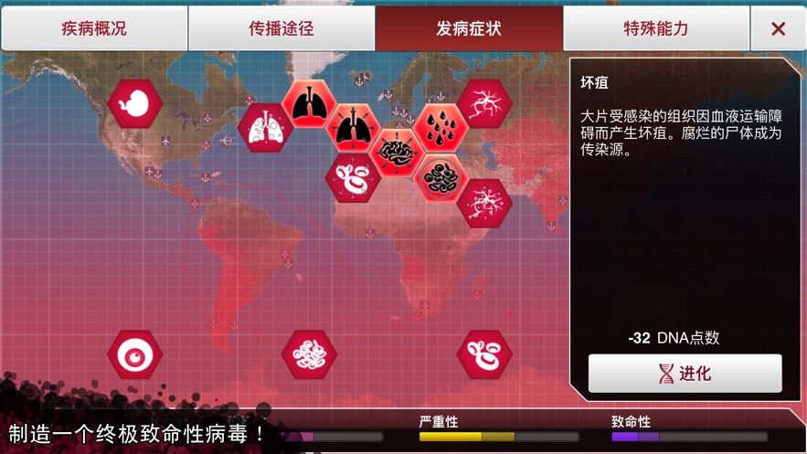 plague lnc（病毒模拟器）中文版最新版无广告