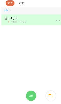 蓝奏云网盘app