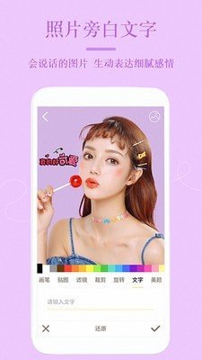 美颜玩图神器免费下载安装手机版