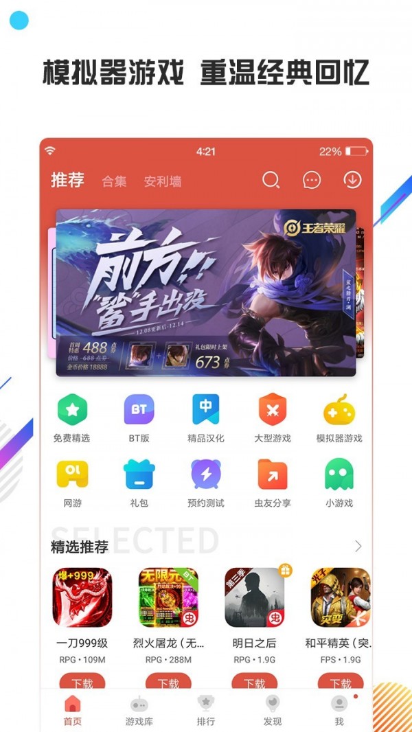 虫虫助手下载安装2025最新版