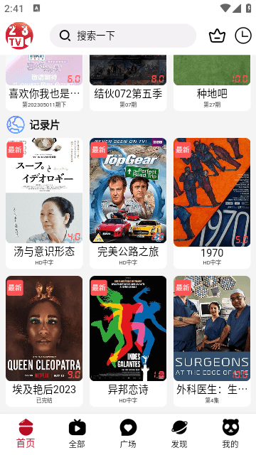 23影视