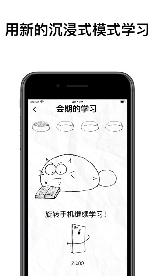 fattycat安卓官方版