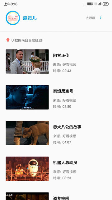 soniceplus最新版