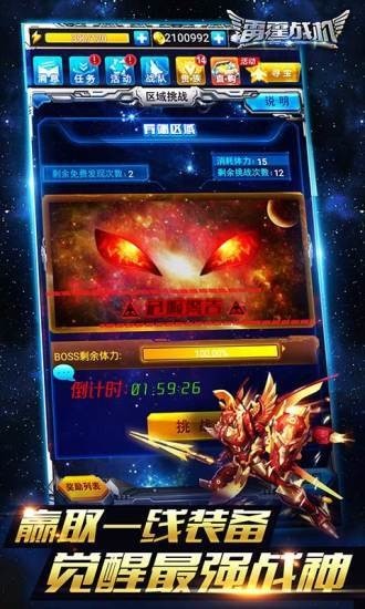 雷霆战机官网下载安装2023最新版