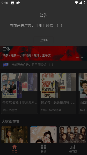 影视猫Pro