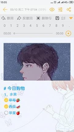 小周便签app