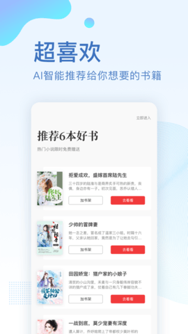 中国图书网app官网版