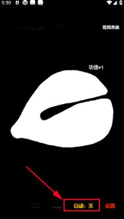 电子木鱼app