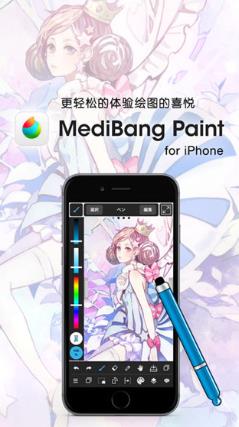 MediBang Paint